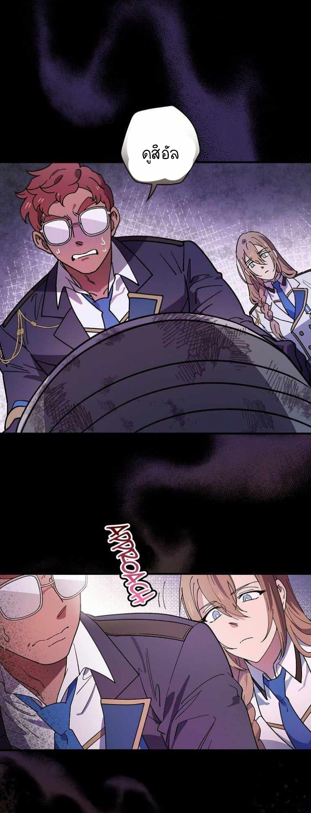 Raga of Withered Branches ตอนที่ 24 (29)